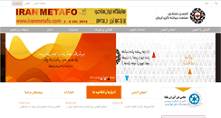 Desktop Screenshot of iranfoundry.com